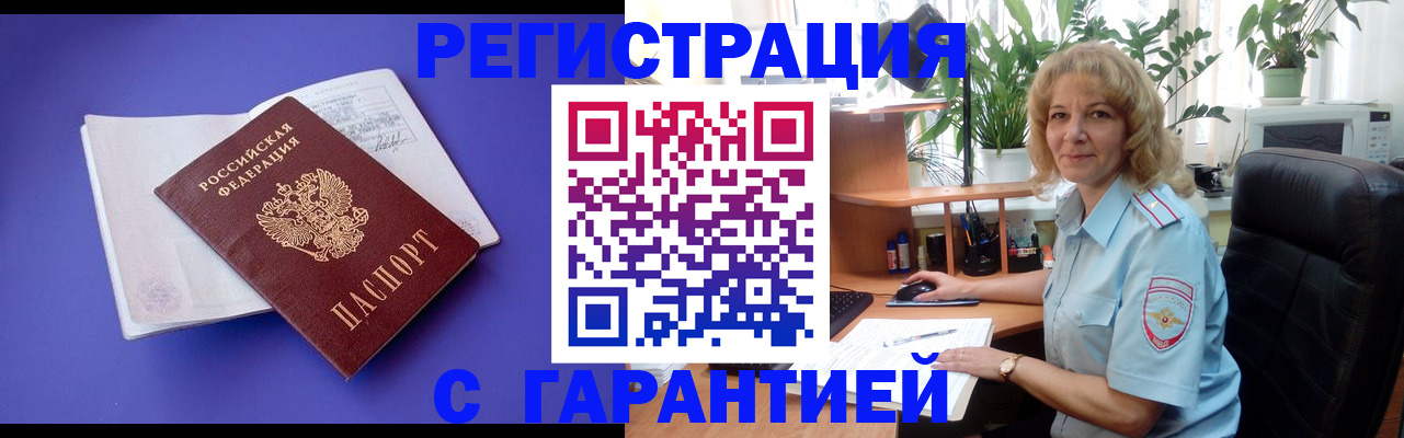 прописка иностранных граждан в Пскове